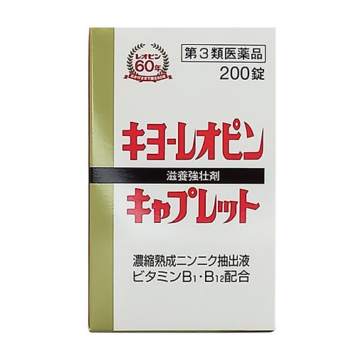 キヨーレオピンキャプレット