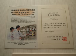 薬学生の実習生